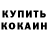 Метадон methadone Yager Shulz