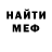 Меф VHQ Iebe