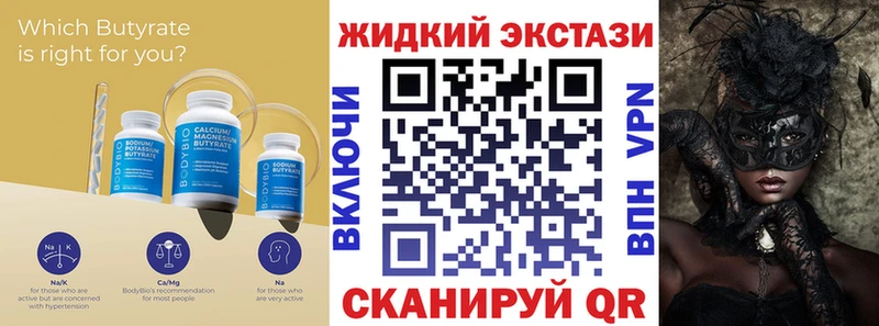 БУТИРАТ буратино Астрахань