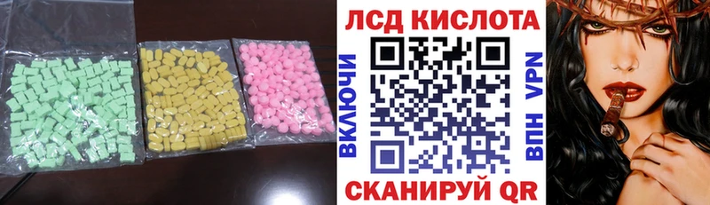 LSD-25 экстази ecstasy  Астрахань 