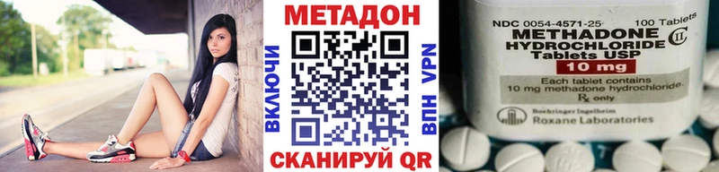 МЕТАДОН белоснежный Астрахань