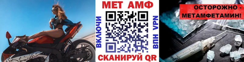 МЕТАМФЕТАМИН кристалл  продажа наркотиков  hydra зеркало  Астрахань 