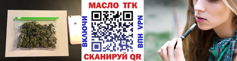 ТГК концентрат  маркетплейс как зайти  Астрахань 